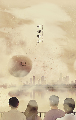 PSD 여자 남자 일러스트 여러명 상반신 성인 타이포그라피 건물 강 도시 오염 대기오염 몬스터 베이지색 성인만 미세먼지 국내일러스트 문자 건축물 컬러 다수 사람 환경오염 먼지 파일형식