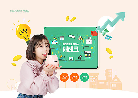 PSD 편집이미지 라이프스타일 여자 교육 화살표 전구 한명 들기 상반신 20대 성인 한국인 돼지저금통 재테크 에듀 에듀케이션 온라인강의 성인여자한명만 스쿨팩 업글인간 집콕 이미지편집 1 모션 사람 동양인 청년 생활 금융 저금통 강의 신조어 자기개발 여자한명만 성인여자만 파일형식 앳홈라이프 언택트