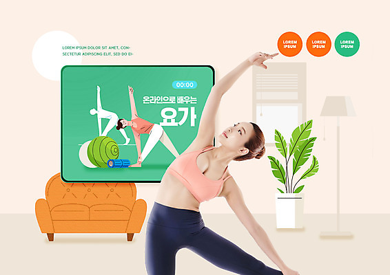 전신 PSD 편집이미지 라이프스타일 여자 교육 실루엣 화분 요가 상반신 20대 성인 두명 소파 한국인 짐볼 에듀 에듀케이션 온라인강의 성인여자만 스쿨팩 업글인간 집콕 이미지편집 웰빙 의자 촬영기법 사람 동양인 청년 생활 강의 신조어 자기개발 여자만 성인만 파일형식 앳홈라이프 언택트