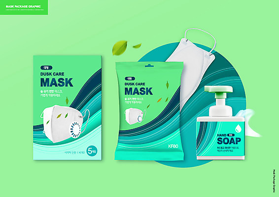 PSD 편집이미지 포장 마스크 사람없음 초록색 패키지 물결무늬 필터 손세정제 핸드워시 차단방역 코로나바이러스 델타변이바이러스 이미지편집 물결 컬러 무늬 위생용품 바이러스 방역 세정제 파일형식
