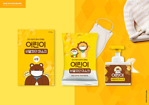 PSD 편집이미지 동물캐릭터 여러마리 포장 곰 마스크 사람없음 노란색 원숭이 사자 패키지 유아복 손세정제 핸드워시 차단방역 코로나바이러스 델타변이바이러스 이미지편집 동물 캐릭터 옷 컬러 다수 포유류 위생용품 아기용품 바이러스 방역 세정제 파일형식