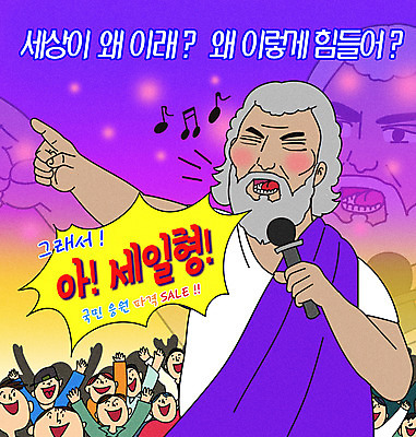 PSD 여자 할아버지 노년 남자 일러스트 노래 들기 이벤트 여러명 상반신 성인 타이포그라피 유행 세일 보라색 콘서트 기쁨 만세 가수 팬 마이크 패러디 짤방 프로모션 국내일러스트 문자 감정 음악 컬러 음향기기 다수 모션 사람 공연 음악가 파일형식 유행어