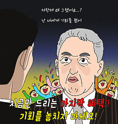 PSD 여자 할아버지 노년 남자 일러스트 이벤트 여러명 상반신 성인 타이포그라피 쇼핑 세일 검은색 만세 즐거움 패러디 짤방 프로모션 국내일러스트 문자 감정 컬러 다수 모션 사람 파일형식 유행어