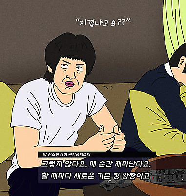 PSD 남자 쿠션 일러스트 탁자 상반신 성인 타이포그라피 두명 소파 갈색 최고 커튼 리모컨 즐거움 인터뷰 패러디 성인남자만 짤방 국내일러스트 문자 감정 컬러 가구 의자 사람 남자만 성인만 파일형식 유행어