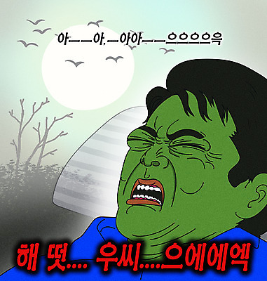 PSD 나무 남자 일러스트 베개 조류 아침 한명 상반신 성인 타이포그라피 초록색 고통 기상 직장인 찡그림 괴로움 출근 패러디 힘듦 성인남자한명만 짤방 국내일러스트 주간 식물 동물 직업 문자 1 감정 컬러 컨셉 침구 모션 표정 사람 출퇴근 남자한명만 성인남자만 파일형식 유행어