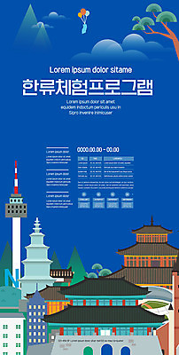 구름 템플릿 한국전통 건축물 포스터 여행 고건축 사람없음 파란색 문화재 랜드마크 한류 포스터템플릿 이미지템플릿 AI파일 자연요소 전통 건축 문화 컬러 한국 파일형식 벡터
