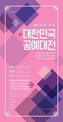 템플릿 포스터 분홍색 프레임 사람없음 한국전통공예 포스터템플릿 이미지템플릿 AI파일 컬러 공예 파일형식 벡터