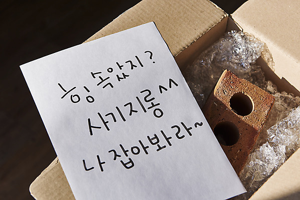 포토 JPG 스튜디오촬영 종이 검은배경 벽돌 실내 사람없음 상자 피해 속임수 범죄 편지 중고거래 국내포토 백그라운드 내부 검은색 거래 파일형식