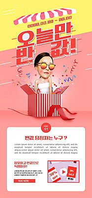 PSD 템플릿 배너 여자 ZIP 리본 분홍색 웹템플릿 디자인시안 모바일 이벤트페이지 선물 한명 이벤트 상반신 20대 성인 쇼핑 선글라스 홈페이지 세일 홈페이지시안 한국인 모바일템플릿 모바일웹 반값 소셜네트워크 할인쿠폰 의료성형뷰티 성인여자한명만 모바일앱 모바일페이지 이미지템플릿 1 안경 컬러 사람 동양인 청년 쿠폰 페이지 여자한명만 성인여자만 파일형식