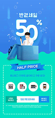 PSD 템플릿 배너 남자 ZIP 리본 웹템플릿 디자인시안 모바일 이벤트페이지 한명 들기 이벤트 상반신 20대 성인 선물상자 스마트폰 쇼핑 홈페이지 세일 홈페이지시안 한국인 모바일템플릿 모바일웹 입가림 소셜네트워크 할인쿠폰 성인남자한명만 모바일앱 모바일페이지 이미지템플릿 1 모션 선물 사람 동양인 청년 핸드폰 스마트기기 상자 가림 쿠폰 페이지 남자한명만 성인남자만 파일형식