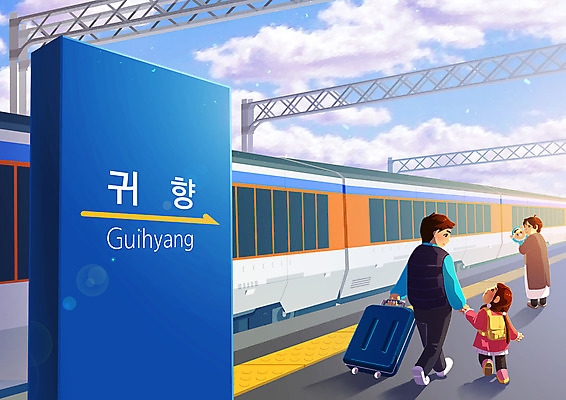 전신 PSD 여자 남자 딸 아들 어린이 일러스트 안기 엄마 서기 소녀 여러명 상반신 성인 부모 마주보기 걷기 캐리어 손잡기 기차 아기 아빠 기차역 귀성길 귀향길 국내일러스트 길 육상교통 다수 가족 모션 대중교통 사람 여행가방 역 파일형식