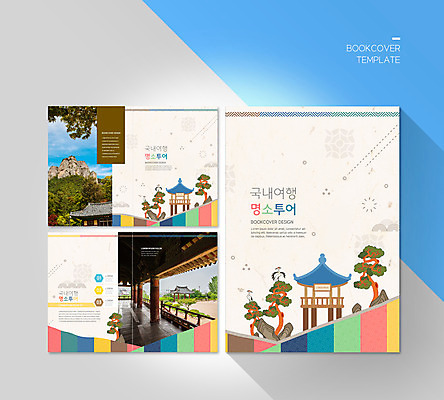 PSD 템플릿 표지디자인 북디자인 출판디자인 표지 ZIP 내지 리플렛 고건축 북커버 기와 팜플렛 사람없음 관광지 소나무 정자 국내여행 주왕산 이미지템플릿 나무 건축물 여행 청송 파일형식