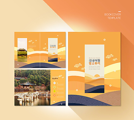 PSD 템플릿 표지디자인 북디자인 출판디자인 표지 ZIP 내지 리플렛 고건축 북커버 기와 팜플렛 사람없음 관광지 전통문양 주황색 정자 국내여행 월영교 이미지템플릿 전통 문양 건축물 컬러 여행 다리_건축물 안동 파일형식