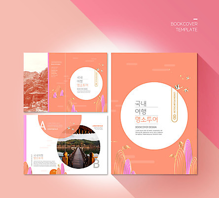 PSD 템플릿 표지디자인 건축물 북디자인 출판디자인 표지 ZIP 내지 리플렛 고건축 북커버 팜플렛 사람없음 관광지 국내여행 직지사 월영교 코랄 이미지템플릿 건축 컬러 여행 다리_건축물 사찰 김천 안동 파일형식