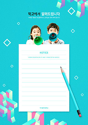 PSD 편집이미지 여자 교육 남자 종이 하늘색 들기 소녀 소년 상반신 두명 앞모습 연필 확성기 한국인 에듀 에듀케이션 어린이만 스쿨팩 이미지편집 어린이 뷰포인트 모션 학용품 사람 동양인 파란색 필기구 파일형식