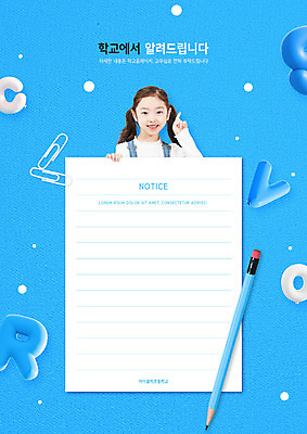 PSD 편집이미지 알파벳 여자 교육 종이 어린이 하늘색 한명 들기 소녀 상반신 연필 한국인 가리킴 클립 에듀 에듀케이션 소녀한명만 스쿨팩 이미지편집 1 영어 모션 학용품 사람 동양인 손짓 파란색 필기구 여자한명만 소녀만 파일형식