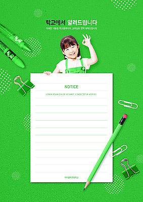 PSD 편집이미지 여자 교육 종이 어린이 한명 들기 소녀 상반신 연두색 연필 한국인 OK 크레파스 클립 서류집게 에듀 에듀케이션 소녀한명만 스쿨팩 이미지편집 1 모션 학용품 집게 사람 동양인 손짓 초록색 필기구 여자한명만 소녀만 파일형식