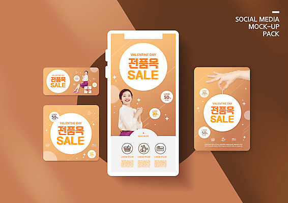 전신 PSD 템플릿 손 배너템플릿 여자 ZIP 웹템플릿 디자인시안 모바일 발렌타인데이 웃음 들기 상반신 성인 두명 신체부위 스마트폰 세트 갈색 세일 한국인 모바일템플릿 모바일웹 손모으기 소셜네트워크 소셜미디어 웹배너 성인여자만 모바일앱 SNS배너 모바일페이지 이미지템플릿 배너 컬러 모션 데이이벤트 표정 사람 동양인 손짓 핸드폰 스마트기기 페이지 여자만 성인만 파일형식