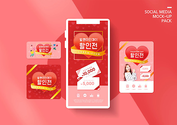 전신 PSD 템플릿 배너템플릿 여자 남자 ZIP 리본 웹템플릿 디자인시안 모바일 발렌타인데이 상반신 20대 성인 두명 앞모습 빨간색 스마트폰 세트 세일 한국인 하트 모바일템플릿 모바일웹 손모으기 소셜네트워크 소셜미디어 할인쿠폰 웹배너 성인만 모바일앱 SNS배너 모바일페이지 이미지템플릿 모양 배너 뷰포인트 컬러 데이이벤트 사람 동양인 손짓 청년 핸드폰 스마트기기 쿠폰 페이지 파일형식