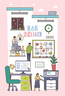전신 여자 남자 화분 커피 시계 의자 일러스트 회사 조명 마스크 서기 들기 앉기 성인 세명 노트북 모니터 직장인 인쇄기 포스트잇 화이트보드 성인만 코로나바이러스 포스트코로나 델타변이바이러스 위드코로나 국내일러스트 AI파일 직업 음료 가구 비즈니스 모션 사람 전자제품 컴퓨터 메모지 바이러스 사회이슈 파일형식 벡터