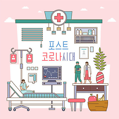 전신 식물 여자 남자 어린이 일러스트 병원 마스크 서기 앉기 소녀 성인 세명 약 의사 블라인드 링거 서랍장 과일바구니 병원침대 심장박동기계 혈액주머니 코로나바이러스 포스트코로나 델타변이바이러스 위드코로나 국내일러스트 AI파일 가구 과일 의학 의료기기 모션 사람 바구니 의료진 침대 의료용품 커튼 혈액 바이러스 사회이슈 파일형식 벡터