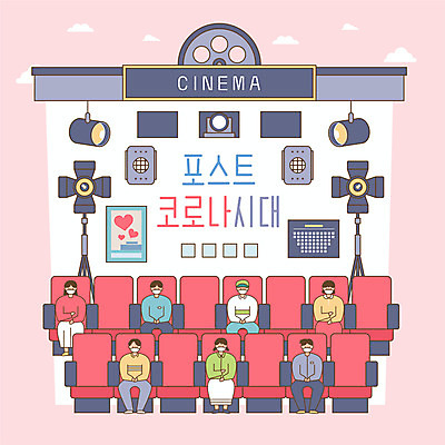 전신 여자 남자 포스터 의자 일러스트 조명 마스크 앉기 여러명 성인 스피커 영화관 프로젝터 성인만 코로나바이러스 사회적거리두기 포스트코로나 델타변이바이러스 위드코로나 국내일러스트 AI파일 캠페인 음향기기 가구 다수 모션 사람 바이러스 극장 사회이슈 파일형식 벡터