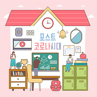 전신 학생 여자 남자 의자 가방 일러스트 학교 청소년 책가방 마스크 서기 앉기 성인 책 세명 노트북 지구본 교사 칠판 거울 종 사물함 트로피 책상 서랍장 코로나바이러스 포스트코로나 델타변이바이러스 위드코로나 국내일러스트 AI파일 직업 잡화 교육 가구 모션 사람 전자제품 바이러스 사회이슈 상_우승 파일형식 벡터