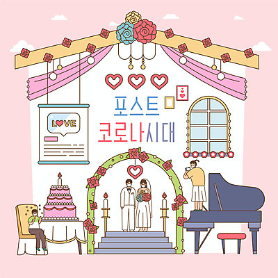 전신 여자 남자 신부 신랑 일러스트 초 창문 결혼식 마스크 서기 들기 앉기 여러명 성인 스마트폰 장미 피아노 웨딩케이크 예식장 하객 웨딩아치 코로나바이러스 포스트코로나 델타변이바이러스 위드코로나 국내일러스트 AI파일 꽃 다수 결혼 모션 사람 핸드폰 스마트기기 케이크 공간 건반악기 바이러스 사회이슈 고객 결혼소품 파일형식 벡터