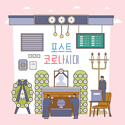 전신 여자 남자 일러스트 촛불 국화 마스크 서기 성인 세명 모니터 스피커 화환 촛대 향 영정사진 성인만 코로나바이러스 포스트코로나 장례식장 델타변이바이러스 위드코로나 국내일러스트 AI파일 꽃 음향기기 초 모션 사람 컴퓨터 바이러스 사회이슈 장례식 파일형식 벡터