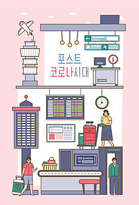 전신 여자 남자 시계 일러스트 비행기 안내 마스크 성인 세명 모니터 캐리어 공항 성인만 검색대 코로나바이러스 포스트코로나 델타변이바이러스 위드코로나 국내일러스트 AI파일 항공교통 교통시설 대중교통 사람 컴퓨터 여행가방 바이러스 사회이슈 파일형식 벡터