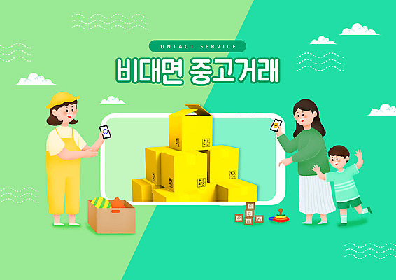 PSD 편집이미지 여자 남자 어린이 들기 소년 성인 타이포그라피 세명 초록색 스마트폰 상자 장난감 쌓기 가리킴 중고거래 비대면쇼핑 이미지편집 문자 컬러 모션 사람 손짓 핸드폰 스마트기기 쇼핑 거래 파일형식 언택트