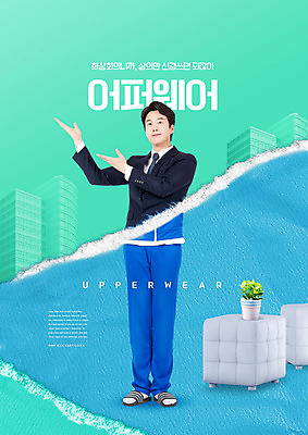 전신 PSD 편집이미지 남자 한명 서기 정장 손짓 성인 30대 파란색 운동복 소파 한국인 직장인 사회이슈 재택근무 민트색 성인남자한명만 언택트 온택트 이미지편집 직업 1 옷 컬러 컨셉 의자 비즈니스 모션 사람 동양인 장년 남자한명만 성인남자만 파일형식