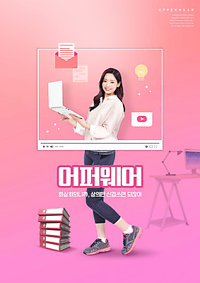 전신 PSD 편집이미지 여자 분홍색 셔츠 한명 서기 들기 20대 성인 타이포그라피 노트북 운동복 한국인 직장인 사회이슈 재택근무 동영상창 화상통화 성인여자한명만 언택트 온택트 이미지편집 직업 문자 1 옷 컬러 컨셉 상의 비즈니스 모션 사람 동양인 청년 전자제품 통화 동영상 여자한명만 성인여자만 파일형식
