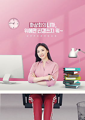PSD 편집이미지 여자 분홍색 의자 한명 앉기 상반신 20대 성인 타이포그라피 운동복 컴퓨터 팔짱 모니터 한국인 직장인 사회이슈 파일 재택근무 사무용책상 화상통화 성인여자한명만 언택트 온택트 랜선라이프 이미지편집 직업 문자 1 라이프스타일 옷 컬러 가구 컨셉 비즈니스 모션 사람 동양인 청년 전자제품 책상 통화 여자한명만 성인여자만 파일형식