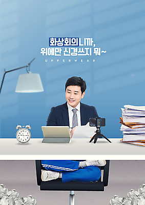 전신 PSD 편집이미지 남자 의자 조명 한명 앉기 성인 타이포그라피 30대 파란색 스마트폰 운동복 태블릿 한국인 자명종 직장인 사회이슈 파일 재택근무 사무용책상 화상통화 성인남자한명만 언택트 온택트 이미지편집 직업 문자 1 옷 시계 컬러 가구 컨셉 비즈니스 모션 사람 동양인 장년 전자제품 핸드폰 스마트기기 알람 책상 통화 남자한명만 성인남자만 파일형식