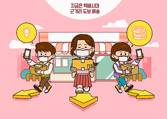 전신 여자 남자 화살표 분홍색 말풍선 일러스트 마스크 들기 성인 세명 스마트폰 걷기 배송 택배 택배상자 편의점 성인만 코로나바이러스 국내일러스트 AI파일 컬러 모션 사람 핸드폰 스마트기기 상자 상점 운송업 바이러스 파일형식 벡터