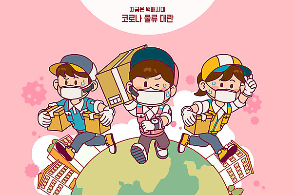 전신 여자 남자 지구 분홍색 일러스트 마스크 들기 성인 건물 세명 달리기 택배기사 택배 땀 바쁨 택배상자 성인만 국내일러스트 AI파일 건축물 컬러 모션 사람 상자 운송업 배달원 파일형식 벡터