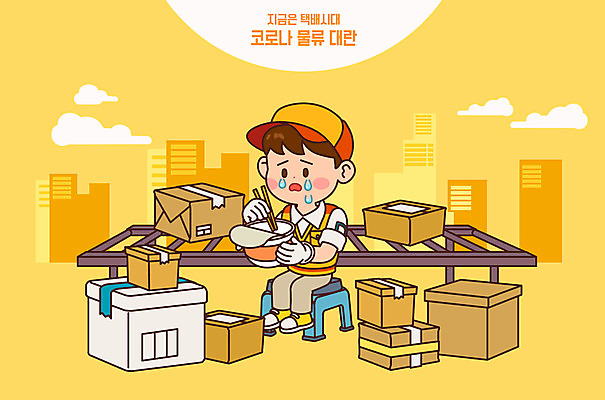 전신 남자 일러스트 한명 들기 앉기 성인 노란색 택배기사 먹기 눈물 택배 택배상자 컵라면 플라스틱의자 성인남자한명만 국내일러스트 AI파일 1 감정 컬러 의자 모션 사람 상자 운송업 라면 배달원 남자한명만 성인남자만 파일형식 벡터