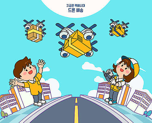 전신 여자 남자 도로 하늘색 일러스트 하늘 팔벌리기 모바일 들기 성인 두명 건물 택배기사 택배 택배상자 드론 조종장치 성인만 비대면서비스 모빌리티 국내일러스트 AI파일 건축물 길 교통수단 교통시설 모션 사람 파란색 상자 장비 운송업 배달원 서비스 파일형식 벡터 언택트