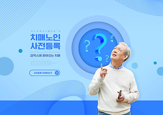 PSD 편집이미지 할아버지 노년 남자 하늘색 한명 들기 손짓 상반신 스마트폰 한국인 물음표 70대 의문 치매 헷갈림 노인남자한명만 등록 이미지편집 1 기호 감정 컨셉 모션 사람 동양인 성인 파란색 핸드폰 스마트기기 질병 남자한명만 노인남자만 파일형식