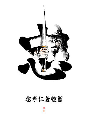 PSD 남자 일러스트 캘리그라피 붓터치 한명 들기 성인 글자캘리그라피 한자 칼 번짐 낙관 장군 갑옷 성인남자한명만 충성충 국내일러스트 투구모자 직업 문자 1 모션 사람 보호장비 남자한명만 성인남자만 파일형식 효과