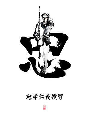 전신 PSD 남자 일러스트 캘리그라피 붓터치 한명 들기 성인 글자캘리그라피 걷기 한자 군인 군복 번짐 낙관 소총 성인남자한명만 충성충 국내일러스트 직업 문자 1 유니폼 모션 사람 총 국군 남자한명만 성인남자만 파일형식 효과