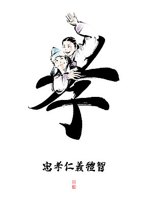 PSD 여자 남자 아들 일러스트 캘리그라피 엄마 붓터치 상반신 성인 글자캘리그라피 두명 한자 한복 번짐 손인사 업기 낙관 효도효 성인만 국내일러스트 모자관계 문자 한국전통 가족 모션 사람 인사 전통의상 파일형식 효과