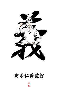 PSD 남자 일러스트 캘리그라피 붓터치 한명 상반신 성인 글자캘리그라피 책 파이팅 한자 한복 번짐 낙관 성인남자한명만 유생 국내일러스트 갓모자 문자 모자_잡화 1 한국전통 모션 전통소품 사람 전통의상 선비 남자한명만 성인남자만 파일형식 효과