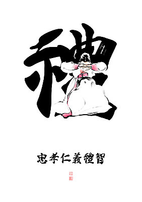 전신 PSD 여자 일러스트 캘리그라피 붓터치 한명 성인 글자캘리그라피 한자 절 한복 번짐 낙관 성인여자한명만 禮 국내일러스트 문자 1 한국전통 사람 인사 전통의상 여자한명만 성인여자만 파일형식 효과