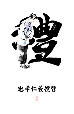 전신 PSD 남자 일러스트 캘리그라피 붓터치 한명 성인 글자캘리그라피 한자 인사 한복 번짐 낙관 성인남자한명만 禮 국내일러스트 문자 1 한국전통 사람 예절 전통의상 남자한명만 성인남자만 파일형식 효과