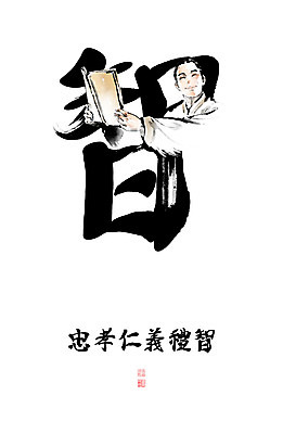 PSD 남자 일러스트 캘리그라피 붓터치 한명 들기 상반신 청년 성인 글자캘리그라피 책 한자 한복 번짐 낙관 성인남자한명만 유생 슬기지 국내일러스트 갓모자 문자 모자_잡화 1 한국전통 모션 전통소품 사람 전통의상 선비 남자한명만 성인남자만 파일형식 효과