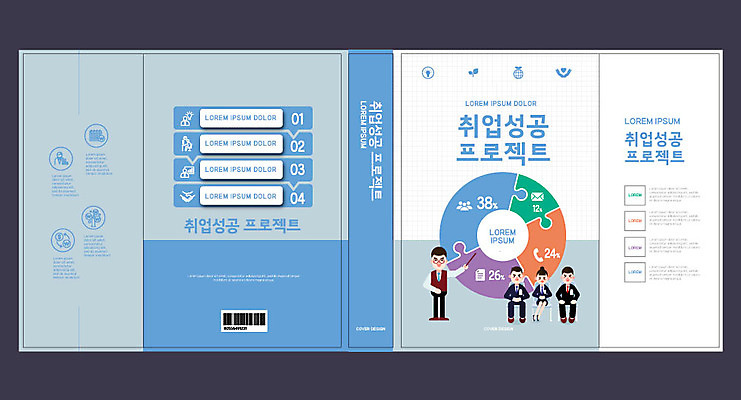 템플릿 표지디자인 북디자인 출판디자인 여자 교육 표지 남자 하늘색 북커버 성공 서기 앉기 여러명 성인 책 강사 구직 취업준비생 원그래프 에듀 에듀케이션 성인만 스쿨팩 책날개 표지샘플 이미지템플릿 AI파일 직업 다수 컨셉 모션 그래프 사람 파란색 파일형식 벡터