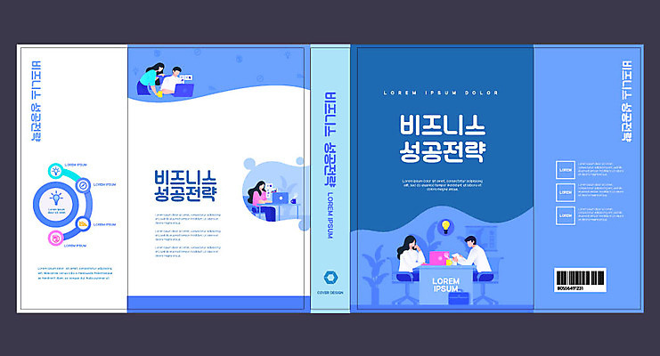 템플릿 표지디자인 북디자인 출판디자인 여자 교육 표지 남자 북커버 비즈니스 성공 회의 앉기 여러명 상반신 성인 책 파란색 노트북 직장인 성공전략 에듀 에듀케이션 성인만 스쿨팩 책날개 표지샘플 이미지템플릿 AI파일 직업 컬러 다수 컨셉 모션 사람 전자제품 전략 파일형식 벡터