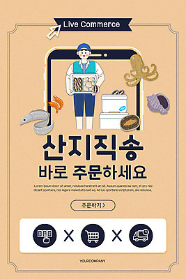 PSD 템플릿 배너 남자 ZIP 웹템플릿 디자인시안 모바일 이벤트페이지 한명 들기 이벤트 상반신 성인 스마트폰 홈페이지 홈페이지시안 택배기사 해산물 모바일템플릿 모바일웹 문어 전복 모바일쇼핑 아이스박스 갈치 소셜네트워크 성인남자한명만 모바일앱 산지직송 모바일페이지 라이브커머스 로컬푸드 이미지템플릿 1 모션 어패류 연체동물 어류 사람 농산물 핸드폰 스마트기기 수중동물 배달원 페이지 온라인쇼핑 남자한명만 성인남자만 파일형식 직송